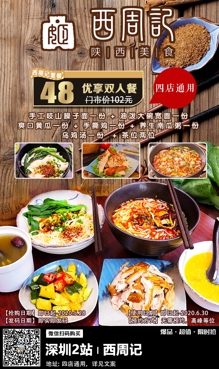 【520美食专场】今天出去吃顿好的！