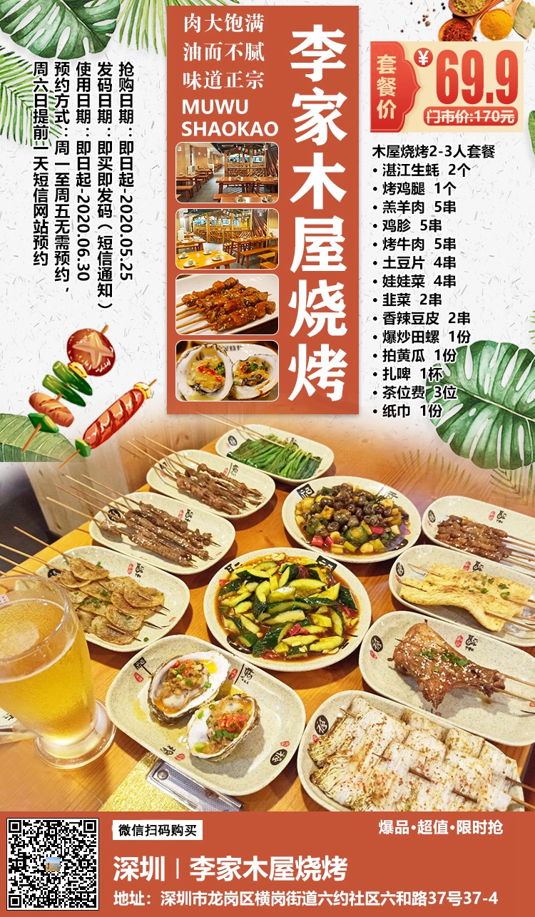 【520美食专场】今天出去吃顿好的！