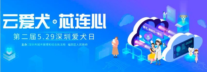 【深圳爱犬日】本周五来罗湖这里玩，大奖等你拿！