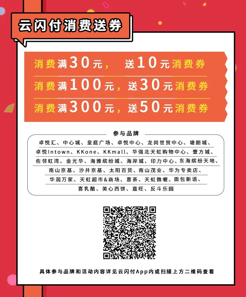 银联62节来袭，快收下这份超长福利！