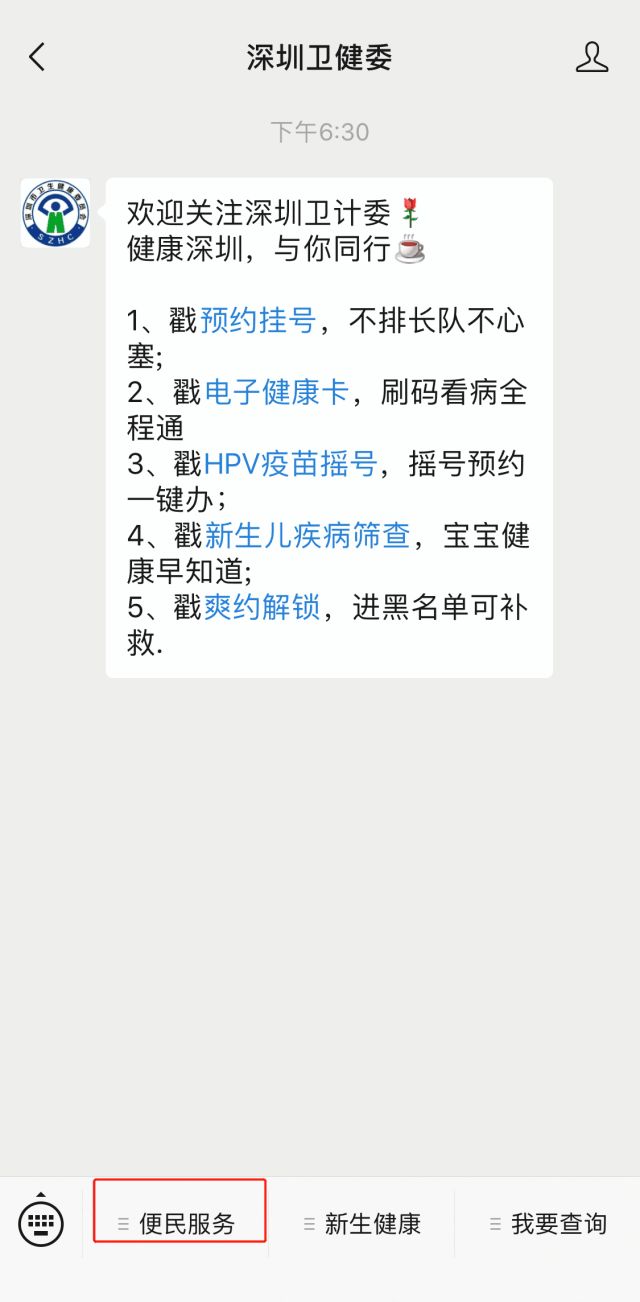 终于来了！新一期深圳九价HPV疫苗即将开启摇号，小姐姐们抓紧时间来申请吧！