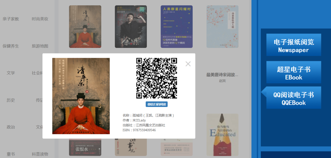 新功能上线！深圳市110余台自助图书馆实现扫码免费阅读电子书！