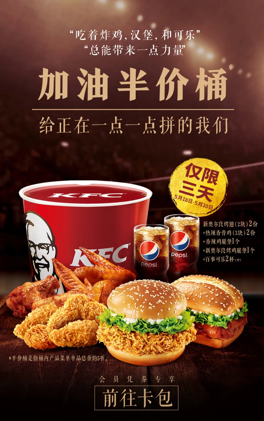 肯德基（KFC）第六代新LOGO形象更新启用