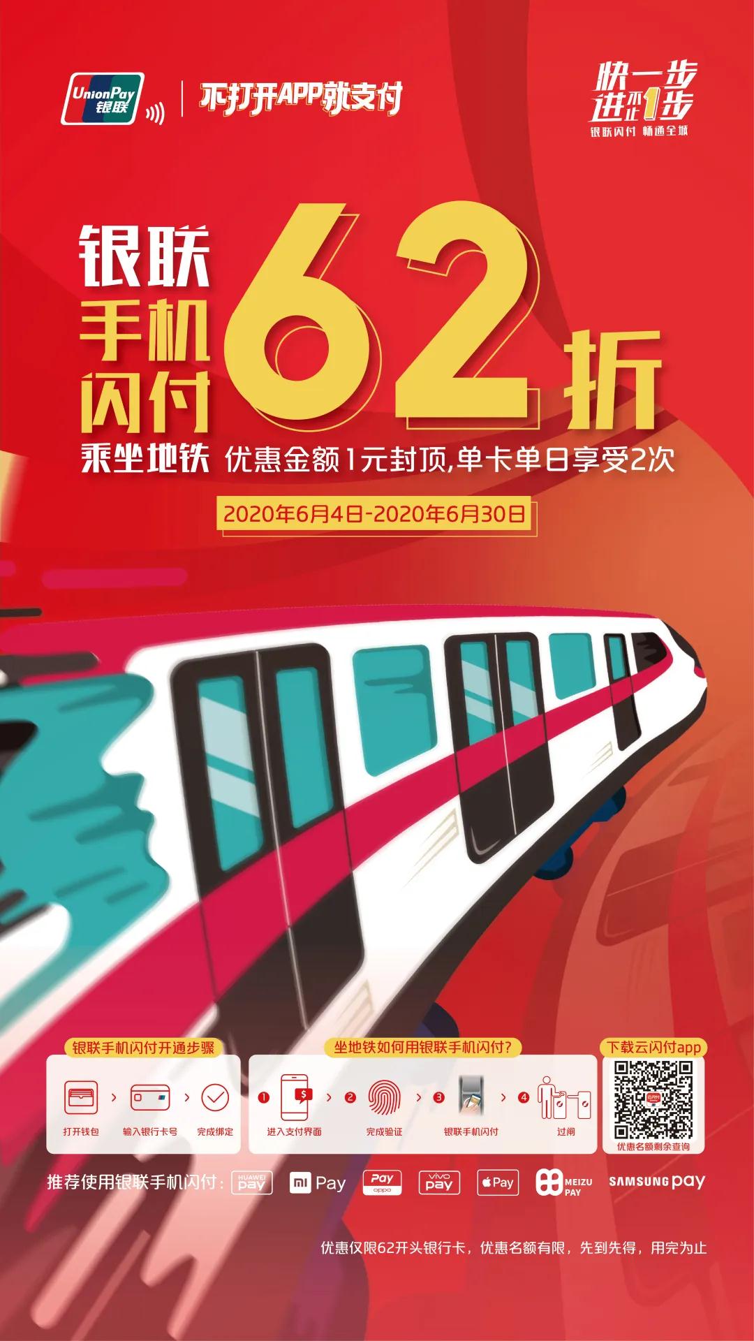 月出行，公交地铁，停车加油都有优惠！"