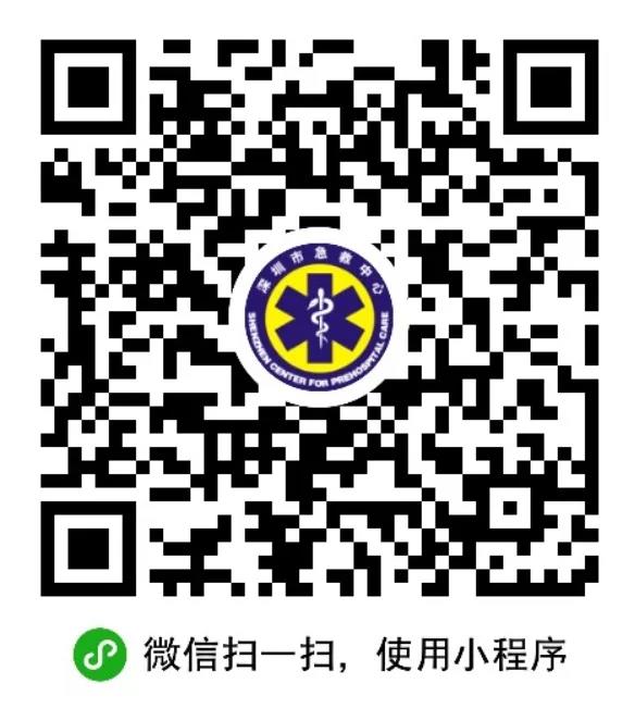 深圳免费急救培训开放报名啦！