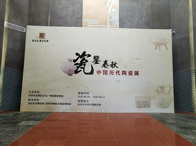 【免费观展】瓷鉴春秋——中国历代陶瓷展