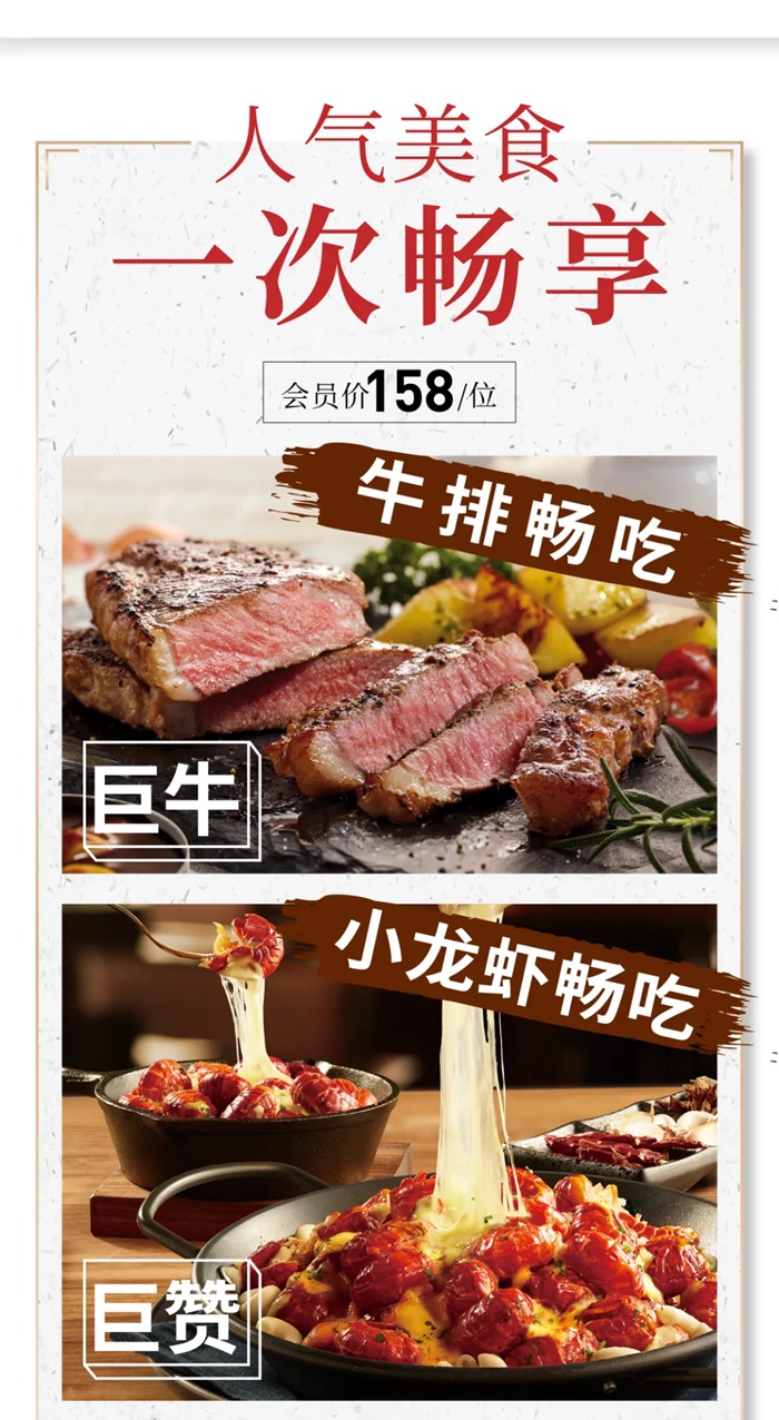 【重磅】必胜客30周年全国首推自助餐！活动仅限5天！