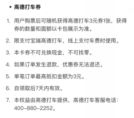 支付宝火车 任你行，三大优惠等你来抢