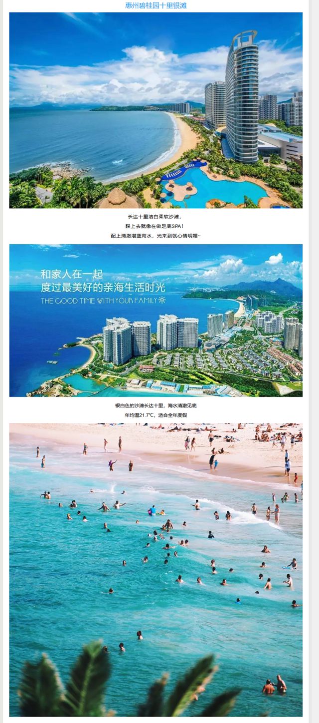 【惠州·十里银滩】599元抢十里银滩三房两厅无敌海景