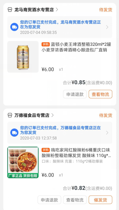 苏宁易购 领券满6减5，可一元包邮到家