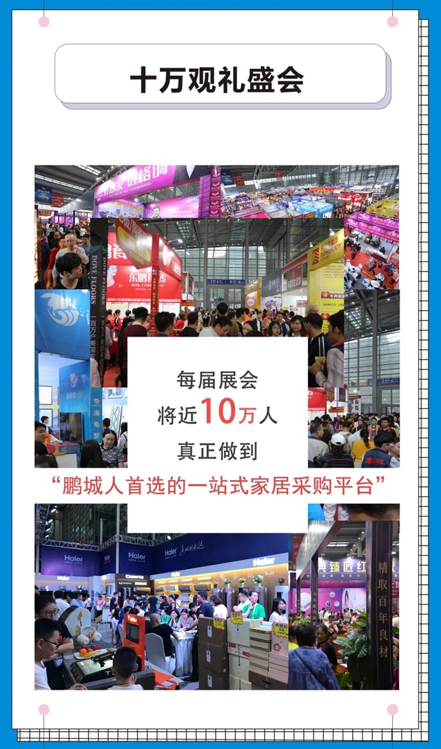 【免费领票】万物可爱，不负等待！2020第17届深圳名品家博会来啦！