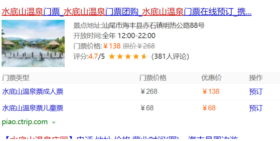 汕尾金町湾2日游攻略，深圳活动网群友“民治-Peggy”供稿！