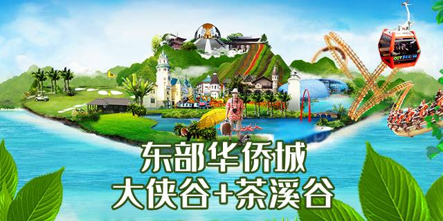 ãä¸å¤ç¹æ ã230åæ¢ä¸é¨åä¾¨ååäººåè°·ä¸¤æ¥åº¦åé¨ç¥¨ï¼2å¤©çç©å¤§ä¾ è°·+è¶æºªè°·ï¼ï¼8.25-8.28ï¼