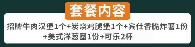 【宝安·壹方城】59.9元享原价134元『宾仕迪豪华汉堡』2-3人套餐：招牌牛肉汉堡+炭烧鸡腿堡+薯条+美式洋葱圈+可乐/雪碧两杯；正宗美式汉堡，纯手工现场制作！