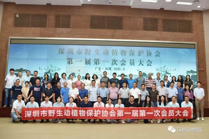 深圳市野生動(dòng)植物保護(hù)協(xié)會(huì)成立啦！萬(wàn)張門票免費(fèi)送！