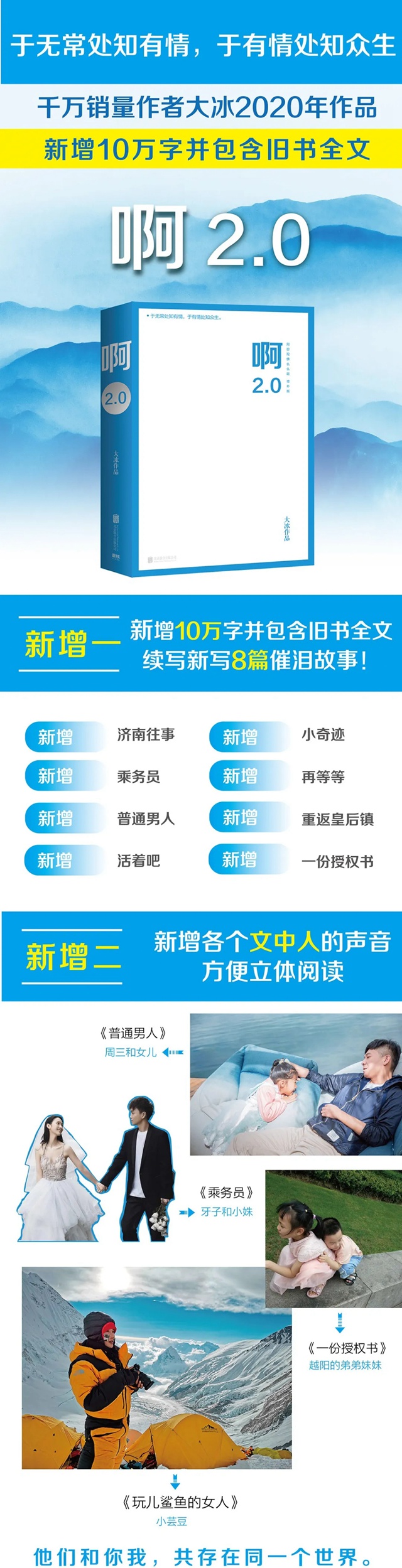 【新书分享会】8月30日14:00 来和大冰聊聊天儿！