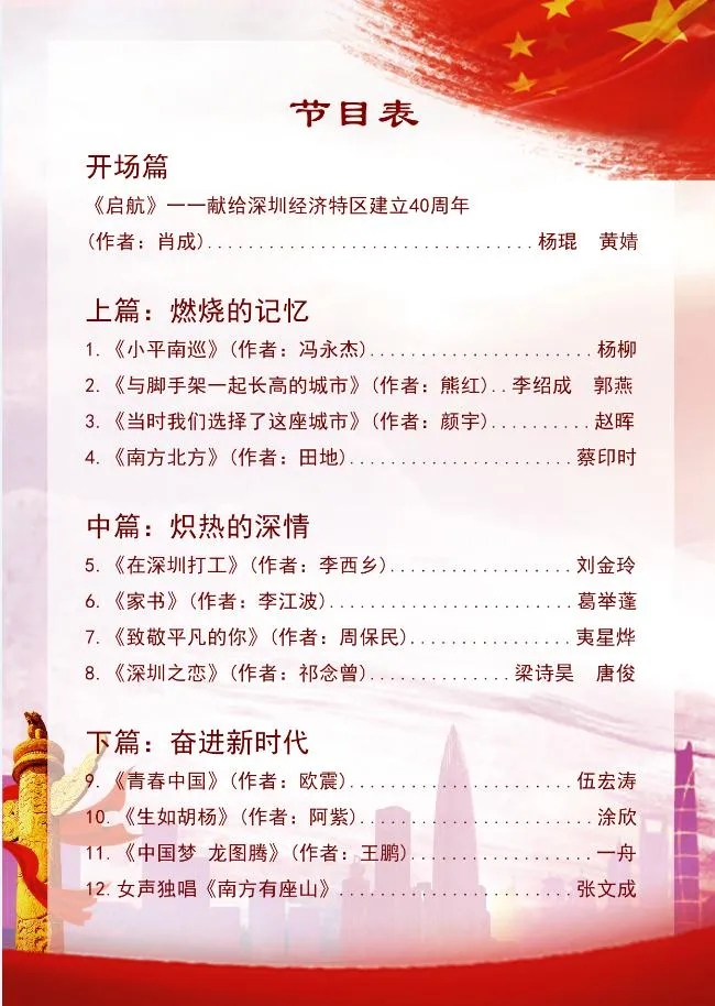 【免费抢票】本周五 流金岁月朗诵会等你来！