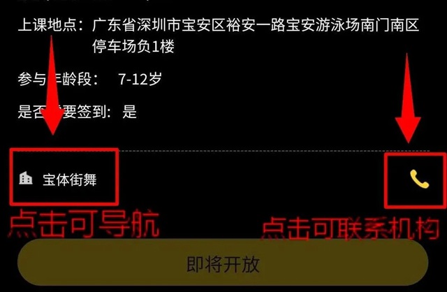 【公益培训】11月宝体公益培训即将开放报名啦！