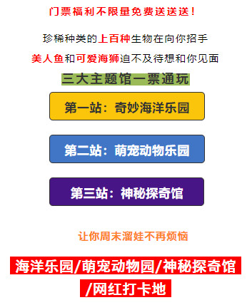 站长亲测！【贝尔自然探索乐园】18000平米超大自然空间，海陆空主题乐园，女士门票免费送！