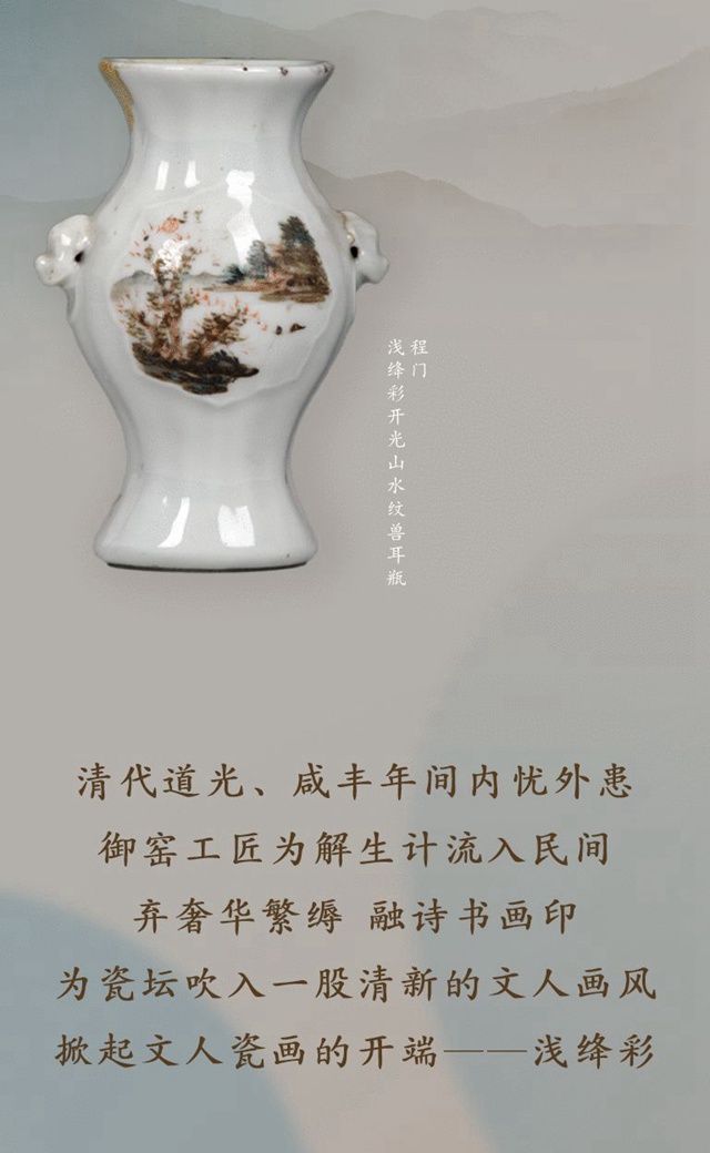 【南山博物馆】珠山逸韵——景德镇近代陶瓷名家作品展