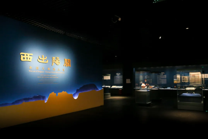 【南山博物馆】西出阳关——新疆文物精品展
