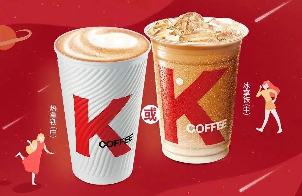 【肯德基】续命下午茶！19.9元=KFC新奥尔良鸡翅+冰/热拿铁1杯~ 一口就元气满满！