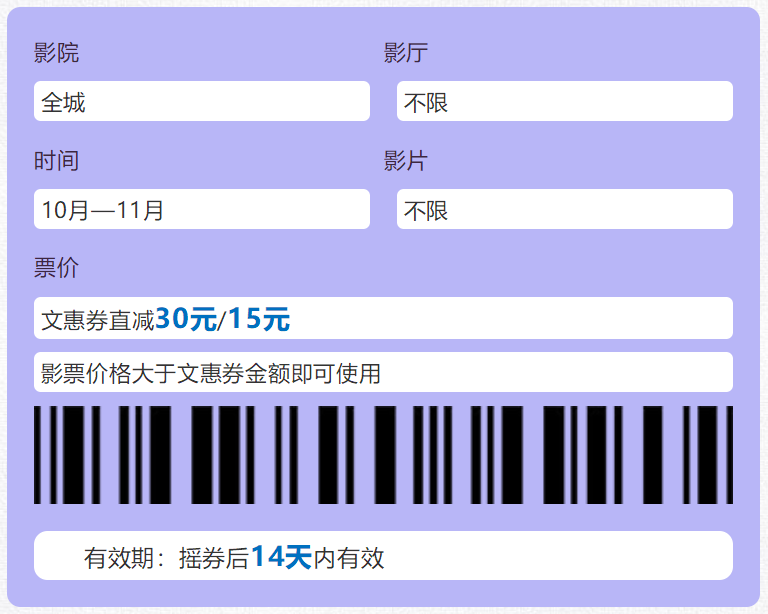 【福利】千万惠观影！深圳第三波电影消费券马上开摇~