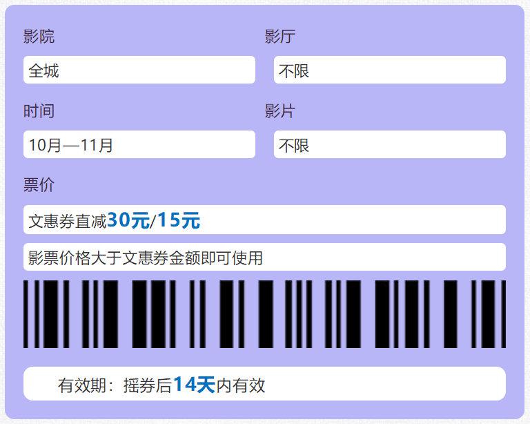 【福利】千万惠观影！深圳第五波电影消费券来了~