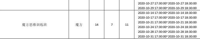 【公益培训】10月宝体公益培训即将开放报名啦！