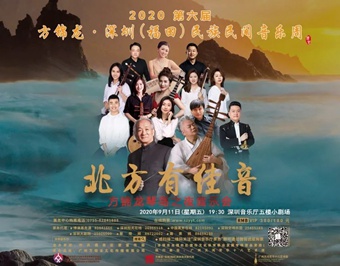 深圳地区 九月演出节目一览