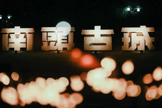 歡度國(guó)慶~“南頭古城尋根文化游樂(lè)會(huì)”奇趣來(lái)襲！一起來(lái)這里暢玩呀~