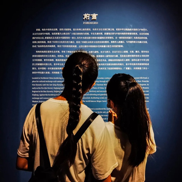 【南山博物馆】西出阳关——新疆文物精品展