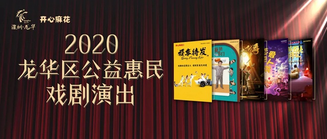 【免费抢票】全国演出近2000场的《乌龙山伯爵》公益演出免费抢票啦！