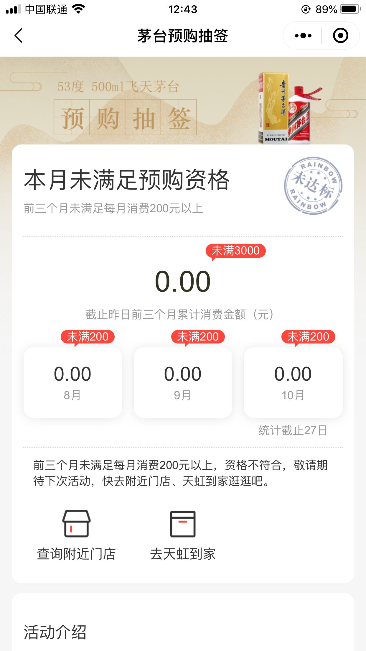 天虹1499的茅台来了，这次是6万瓶！