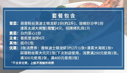 已售罄~~【南山海上世界·美食】爆款回归！在船上吃大龙虾！298元抢2196元『船说茶点粤菜』豪华海鲜4人餐！