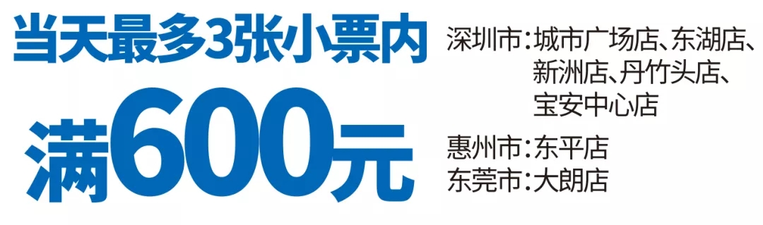 永旺购物节“十元均一”活动，线上线下同步销售！