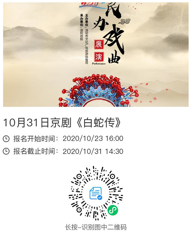 【免费抢票】2天3场国粹京剧，来深圳戏院过足戏瘾！
