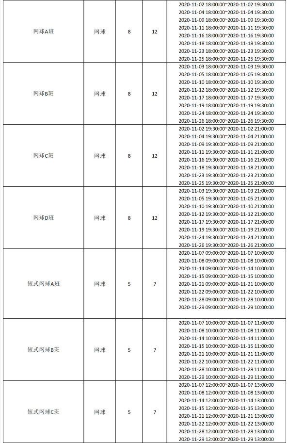 【公益培训】11月宝体公益培训即将开放报名啦！