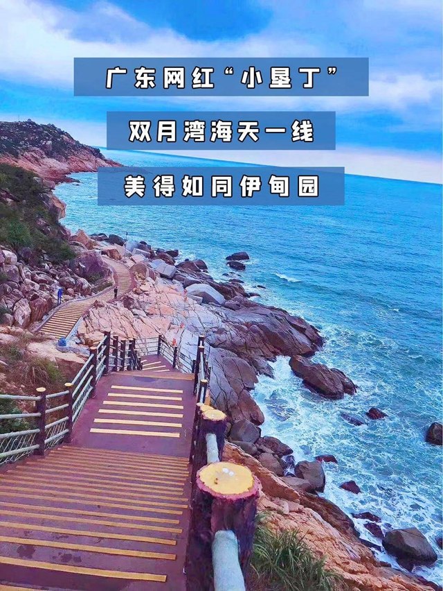 【惠州双月湾·酒店】限量200套！ 29.9元=2间或2晚双月湾三期『高级海景房』；有效期至12月底！