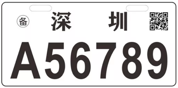 即日开始，龙岗这三个街道可给电动二轮车备案上牌啦！