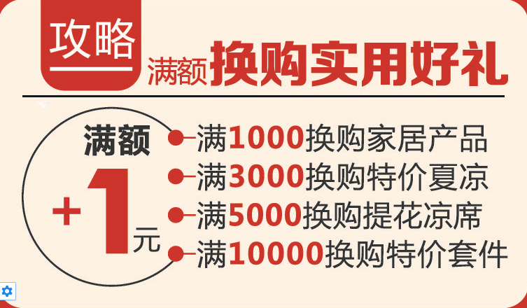 富安娜一年一度的开仓日又来啦，全场1-3折！！！