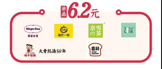 【云闪付】银联吃货狂欢节来袭！