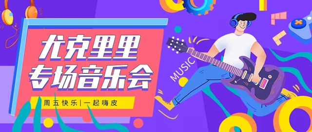 深圳湾音乐广场周末音乐会来啦！周五开启第一场演出