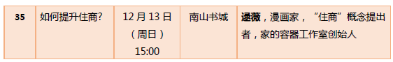 第二届深圳书展来了！购书低至75折，还能使用文惠券！