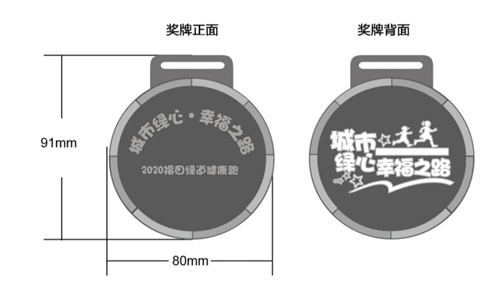 【免费报名】福田绿道健康跑快乐来袭！快和萌娃来抢参赛吧！