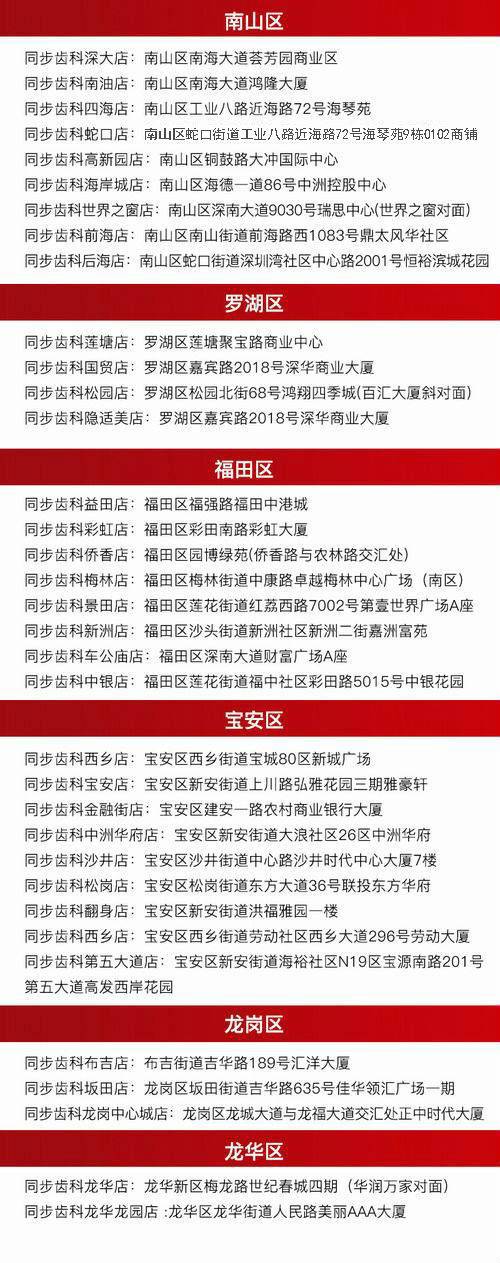 【深圳·洁牙】限量500份！66元抢价值600元『同步齿科』双人洁牙套餐！无隐形消费，周末节假日通用！