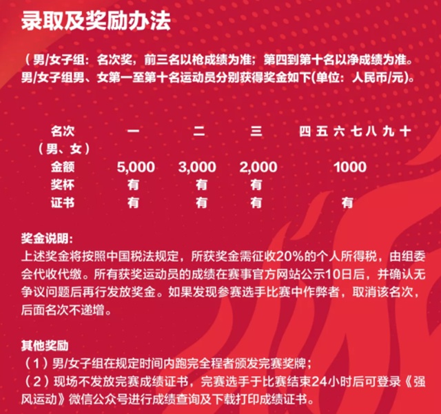 新年第一跑！2021年龙华全民迎新跑开启报名！