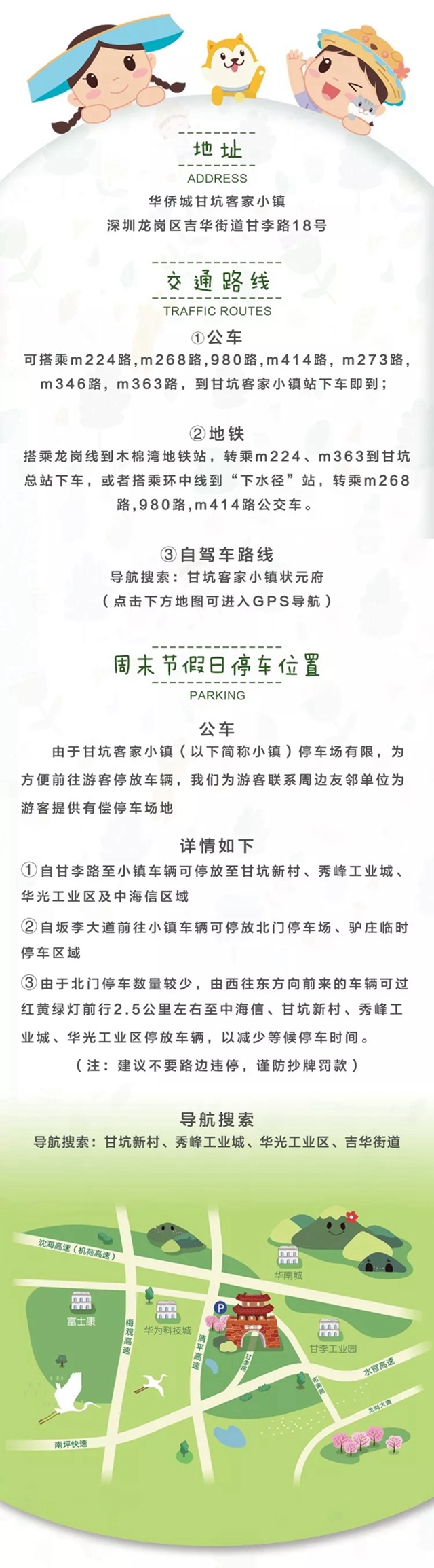 【龙岗·甘坑小镇】9.9元抢50元甘坑客家小镇单人双馆套票：畅游黄志博物馆+小凉帽农场，带孩子来度过一个有意义的假期！