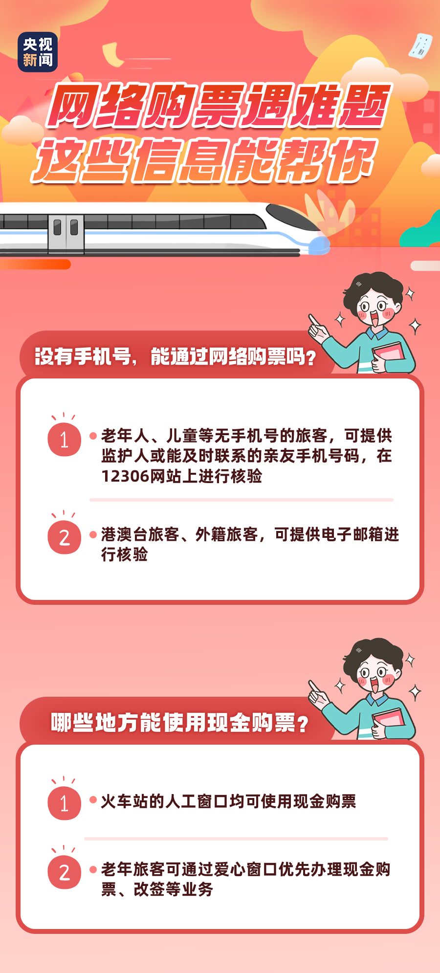 021年春运购票时间表来了！深圳多个汽车站已开售春运汽车票，附购票攻略！"