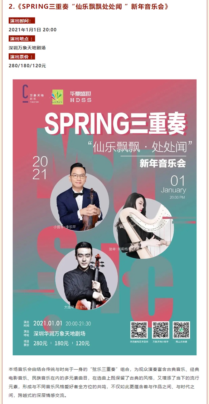 【福利】“惠赏演”文惠券马上开摇！演出票价最高补贴250元！